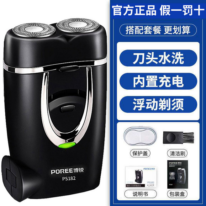飛科剃鬚刀男士電動刮鬍刀鬍鬚子刀正品便攜式2025年新款旗下博銳, 1個, 飛科旗下博銳PS182內置插頭雙頭浮動 (飛科FS711同款:默認項