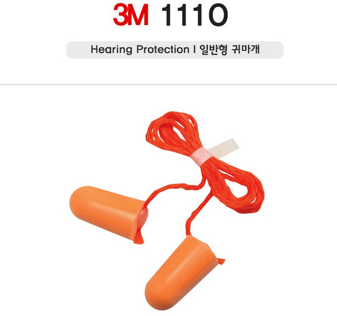 CoCoPink / 3M 귀마개 1110 끈O(2628), 1개