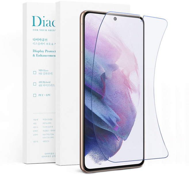 다이아큐브 갤럭시 S21 고경도 하이브리드 강화필름 블루라이트차단 시력보호 액정보호필름 3P 간편부착, 3개