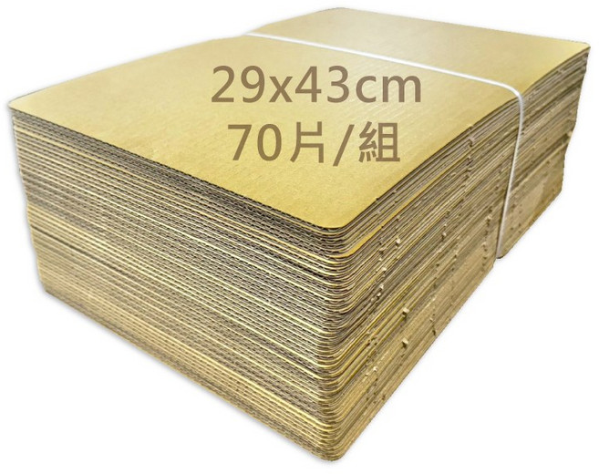 29x43cm 70片/組 紙板隔板, K01, 70個