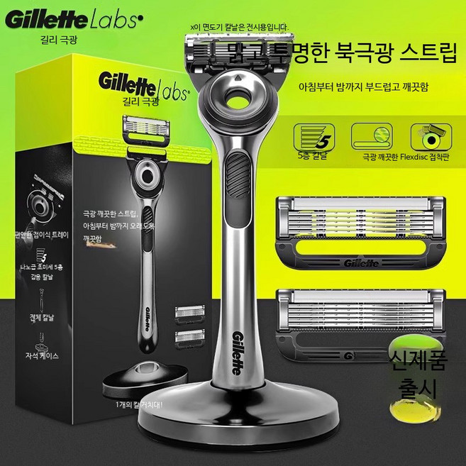질레트 오로라 5중날 면도기 세트 정품 남성 선물용 플렉스볼 극광 1개 칼거치대 2개 칼날, 1개입