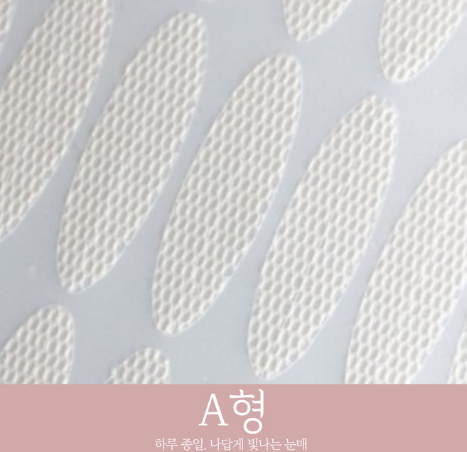 (우후) 티 안나는 수용성 쌍커풀 테이프 A형 120매 2개 세트 (총 240매), 240개