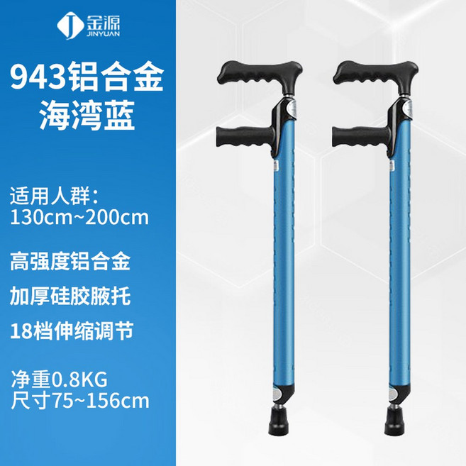 엘보클러치 한손 목발 지팡이 보행기 겸용 1개 초경량 엘보우클러치 목발 지지대