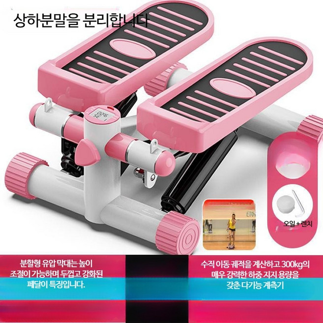 미니 홈트 다기능 풋 페달 머신 피트니스 스텝퍼 엘립티컬 가정용 유압식 실내 다이어트 유산소 스텝퍼 체지방 체중감량 하체 다리 엉덩이 허벅지 스텝퍼 전신 유산소운동 저소음 접이식, 1개, 분리형-핑크