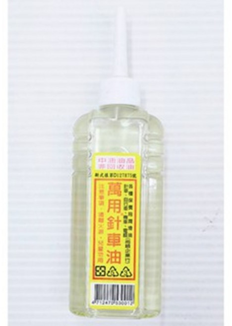 枕頭山 萬用針車油 潤滑油 齒輪油, 1個