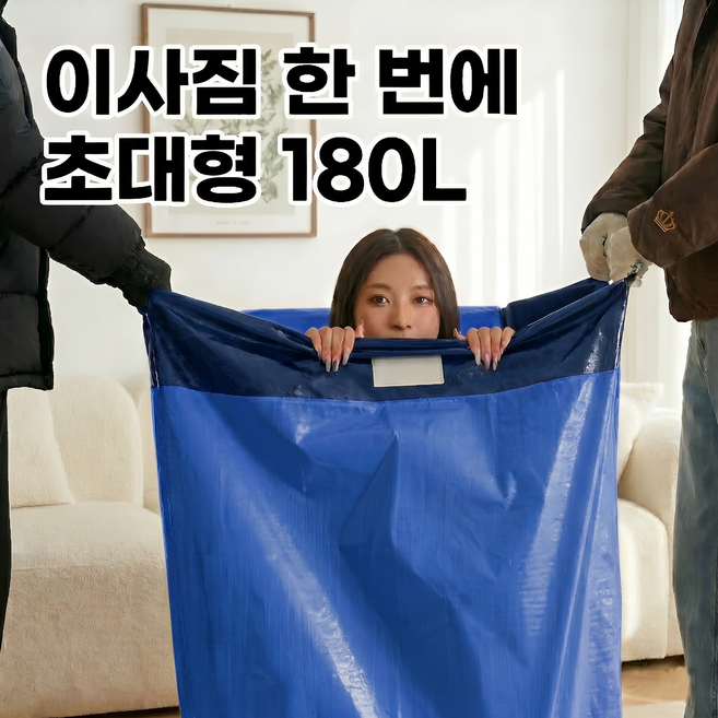 데르시 이사끝판왕 초대용량 수납 접이식 보관가방, 2개, 블루 세트 (가성비 BEST)