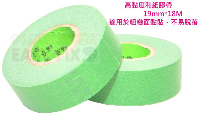歐樂克修繕家 養生膠帶 高黏性貼布 適用粗糙面 和紙膠帶, 1個, 19mm*18M/建築用綠色