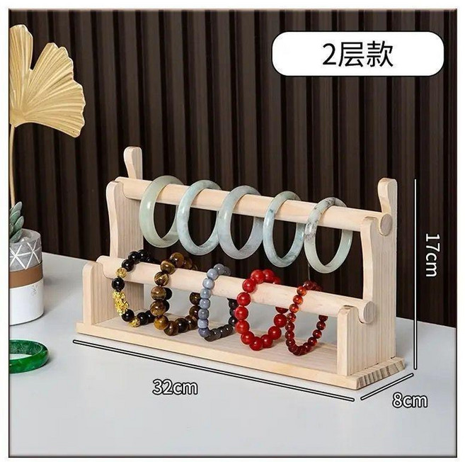 實木飾品展示架 手鍊 手錶 收納 展架