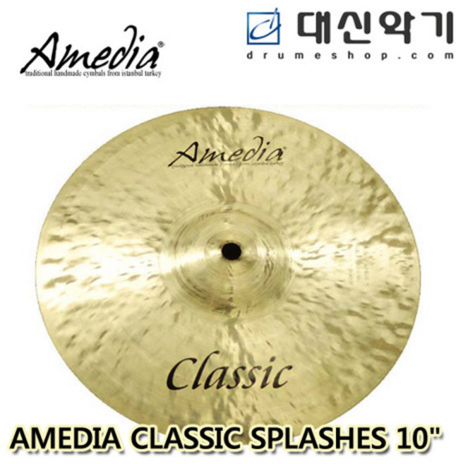 AMEDIA 클래식 시리즈 스플래쉬 심벌 10인치 대신악기, 1개