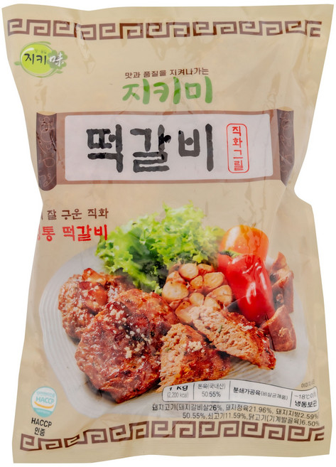 지키미 떡갈비 1kg, 1개