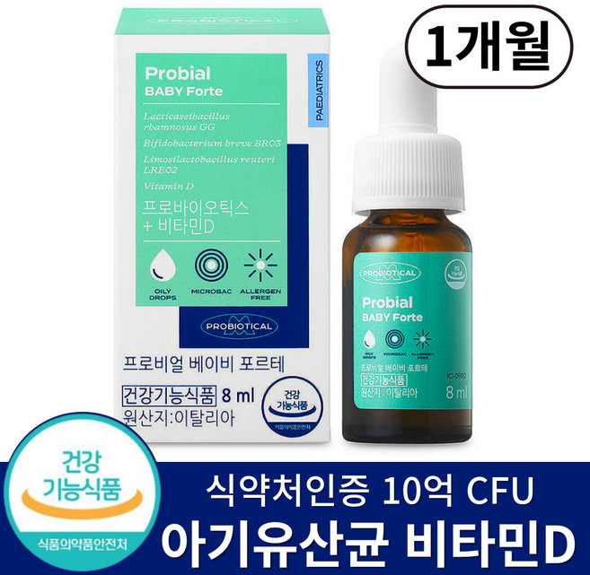 아기 유산균 비타민d 드롭 프로바이오틱스, 1박스, 8ml
