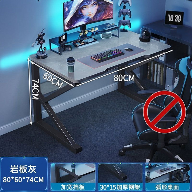 電競桌 電腦桌 辦公桌 附置物架 簡約現代, 巖板灰色