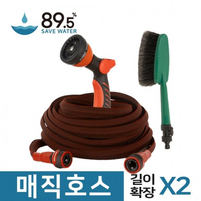 89.5 물분사기 매직호스 세트 세차 베란다 청소 원예 정원 텃밭 고압 물 워터건, 30m 레드 + 브러쉬노즐(추가옵션), 1개