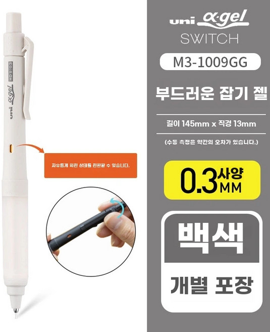 유니쿠루토가다이브 수능샤프 ﻿M5-5000, 아이보리 0.3mm
