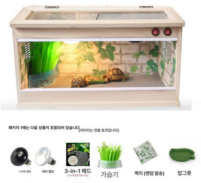 파충류 애완용 도마뱀 거북이 햄스터 집 사육장 온열 곤충 육지거북 육지거북이 50cm, 50cm 경사형 패키지 1, 1개, 1L
