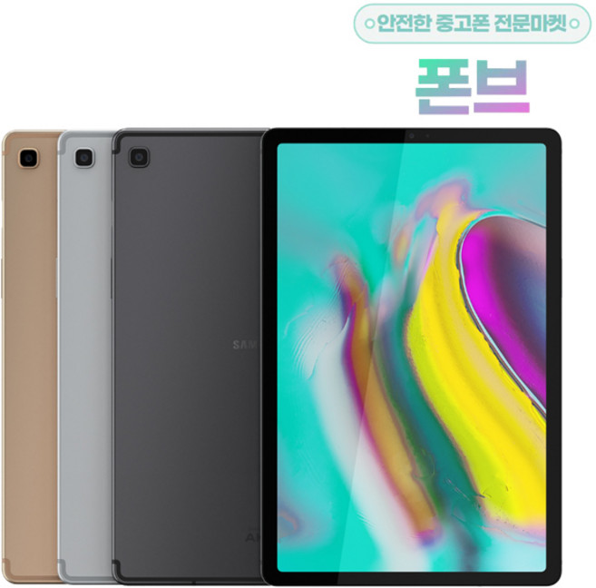 삼성 갤럭시탭S5E WIFI 중고 태블릿 SM-T720, 탭S5E 64GB WIFI, 특S등급, 상태우선랜덤