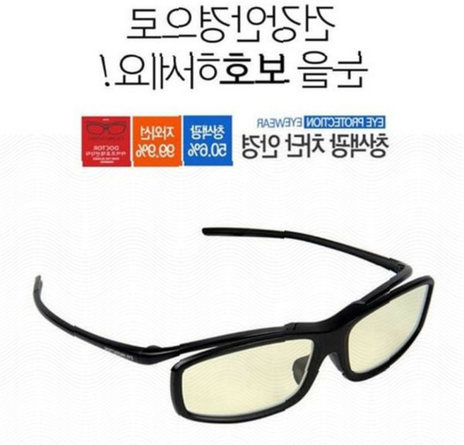 블루라이트차단 안경 눈건강 보호 컴퓨터용 사무실 독서용 피로감소 안티블루