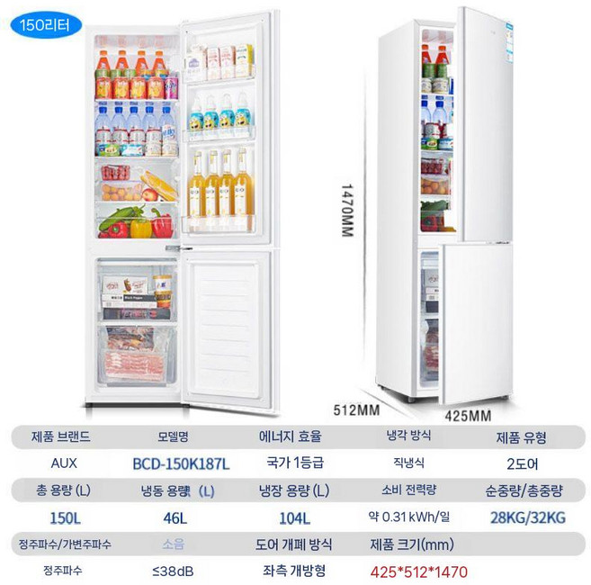 냉장고 2도어 신혼 가정용 투도어 하냉동 소형, F. 150L 화이트 상냉장 하냉동
