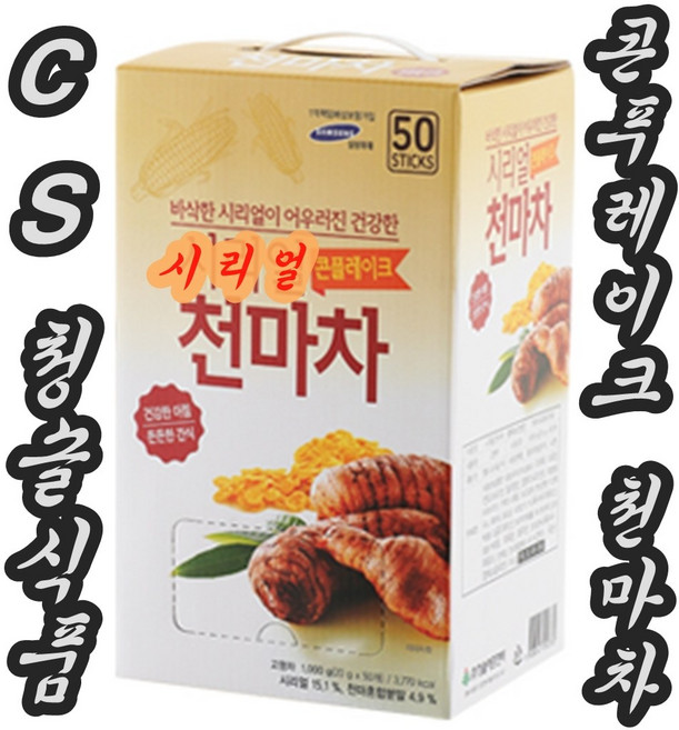 청솔 시리얼 천마차 20g X 50개, 50개입, 1개