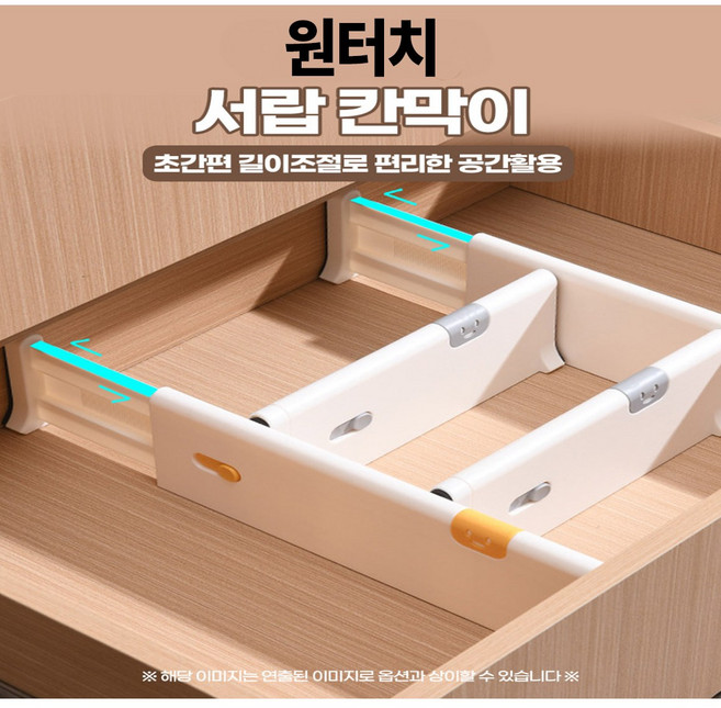 EMPIRE 서랍장 원터치 파티션 멀티 칸막이 분리수납 공간활용 서랍정리대, 8세트, 원터치 칸막이