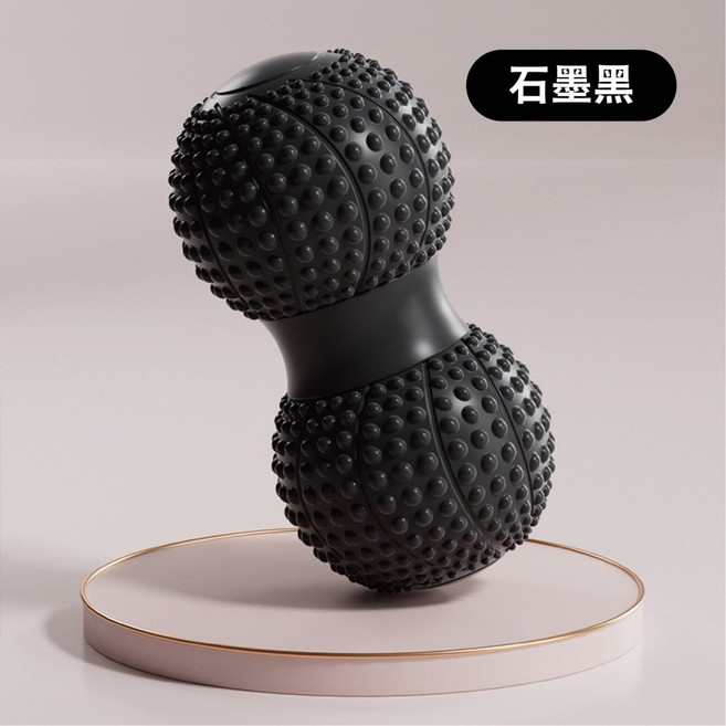 花生筋膜球 瑜珈按摩球 曲線筋膜球 穴位舒壓按摩, 【石墨黑】, 1個