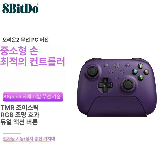 8BitDo 2 4G 무선 게임 컨트롤러 무선컨트롤러 게임패드 블루투스패드 진동기능, 1개, 2세대 퍼플-듀얼 트리거 커스텀 미니 숄더, 기본 모델명/품번