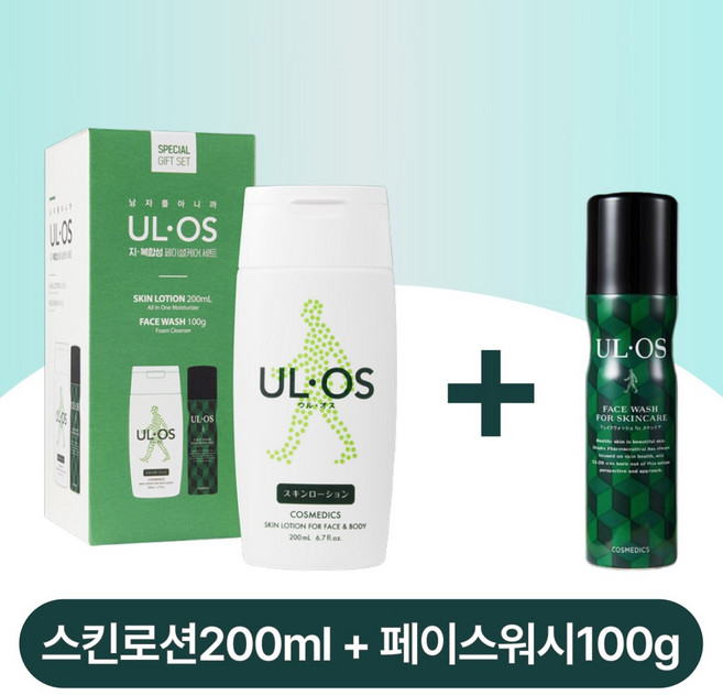 우르오스 페이셜케어 2종 세트(지복합성), 1세트