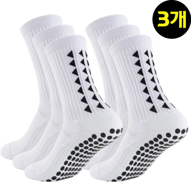 리파 논슬립 양말 스포츠 미끄럼방지 축구 풋살 삭스, 3개, 화이트