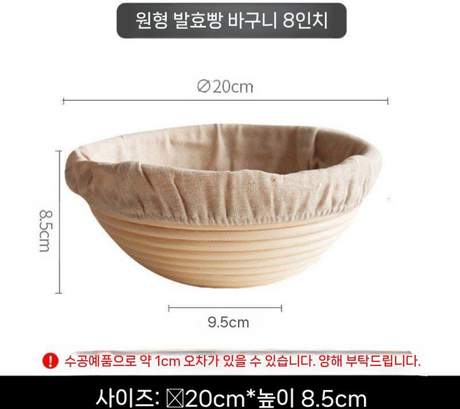 발효 반죽 반느통 발효빵틀 발효틀 빵틀 라탄 발효바구니 반죽