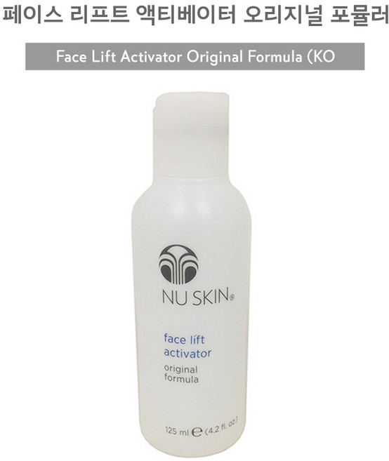 페이스 리프트 액티베이터 오리지널 포뮬러 뉴스킨, 1개, 125ml