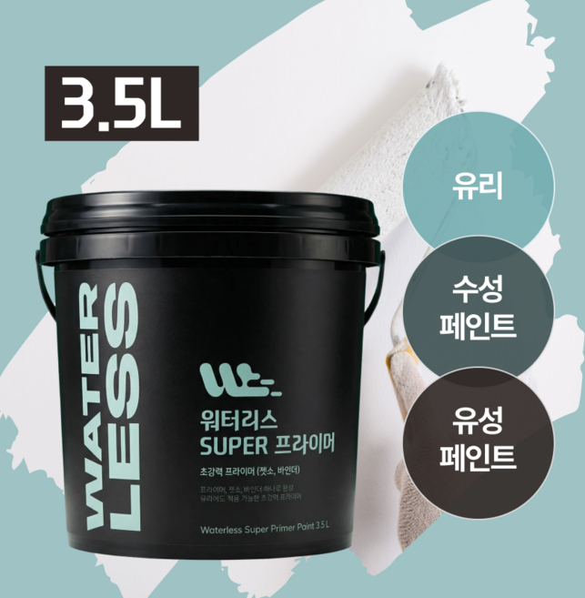 워터리스 초강력 SUPER 젯소 프라이머 3.5L, 1개, 회백색