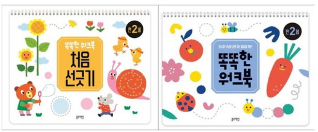 [블루래빗]똑똑한 워크북 만2세 세트 전2권, 없음