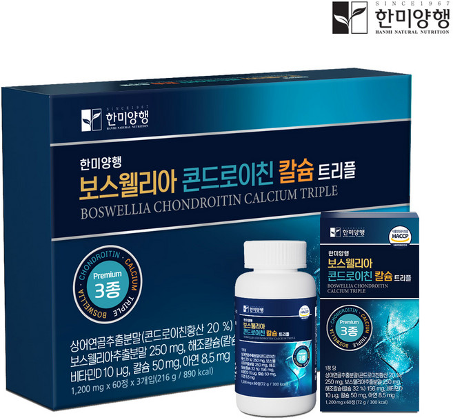 한미양행 보스웰리아 콘드로이친 칼슘 트리플 1200mg 3박스입 선물세트 (6개월분) 부모님선물 관절 연골 건강, 3개, 60정