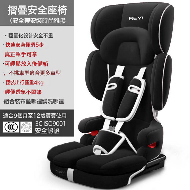 便攜式兒童安全座椅汽車用可摺疊車載3通用0-12歲4寶寶嬰兒坐椅, 1個, 105—時尚雅黑安全帶