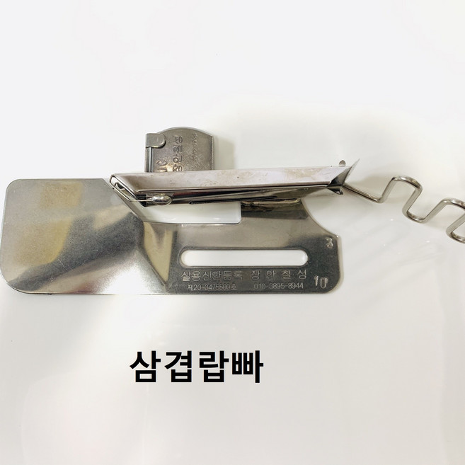 장안칠성 삼겹랍빠 10mm, 삼겹랍빠 가정용, 1개