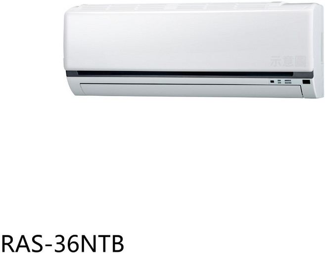冷暖變頻空調 四季恆溫舒適節能, RAS-36NTB, 圖片色