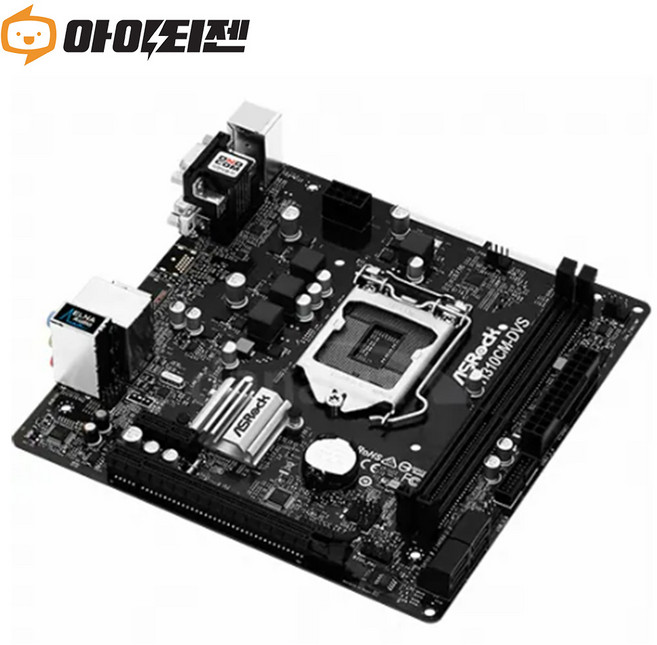 H310CM-DVS 인텔 H310 메인보드 1151v2소켓 애즈락