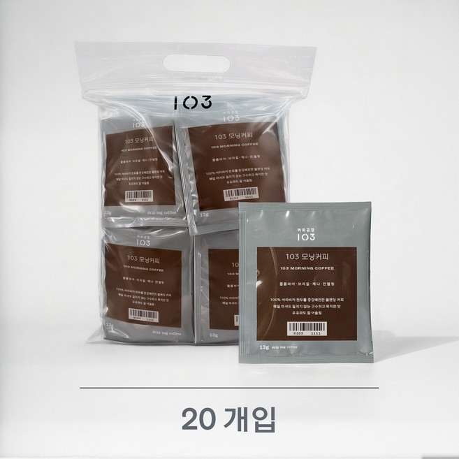 커피공장103 드립백 모닝커피 대용량 가성비 간편 커피, 1개, 20개입, 13g