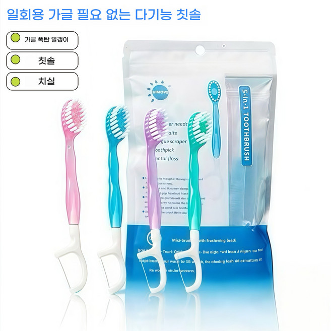 일회용 캡슐칫솔 치실 혀클리너 이쑤시개 분리형 개별포장 16개입 (페퍼민트향 + 복숭아향 + 벚꽃향 + 녹차향 맛별로 4개씩 구성)