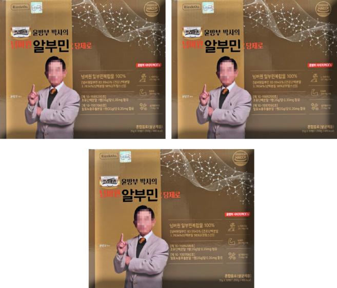 브랜드부니 윤방부박사 알부민 윤방부 당제로, 3개, 30회분