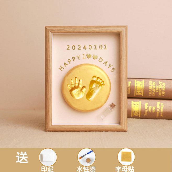 新生兒手印腳印紀念框 寶寶百天紀念手足印, 1個, 8寸橡木款【半歲前可用】