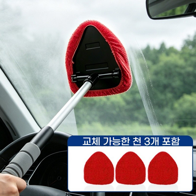 자동차 앞 기어 유리 청소 브러시 신축 가능한 극세사 유리 닦기 3개의 대체 가능한 지우개, 2세트, 빨간색