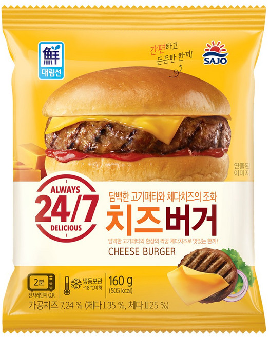 [사조대림] 치즈버거 160g X 5개