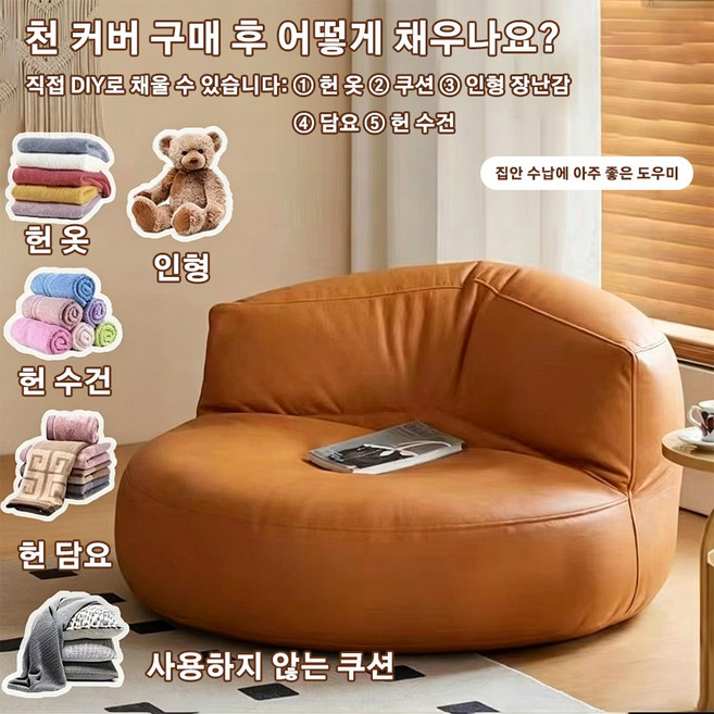 DIY 수납 소파커버 1인용 다다미 거실 베란다 리클라이너 겸용, 오랜지커버