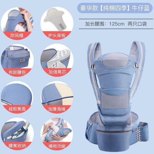 沁護 多功能嬰兒揹帶 宝宝腰凳 十五種背法 牛仔藍 滌棉, 豪華加長牛仔藍四季款