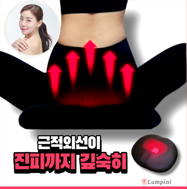 룸피니 근적외선 좌욕기 활성 방석 치질 질염 임산부 차량용 휴대용 온열 살균 도넛 겸용, 일반, 블랙