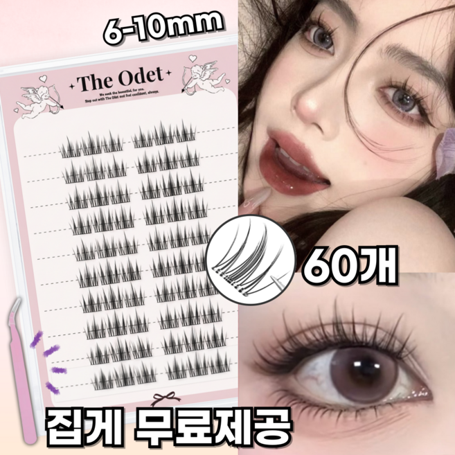 디오뎃 풀 필요없는 대용량 아이돌 아이래쉬 노글루 속눈썹 6-10mm, 1개, 루비 60가닥