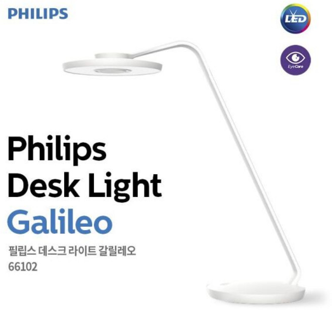 필립스 갈릴레오 LED 스탠드, 단품