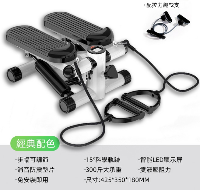 NewLifeMovement 居家健身液壓踏步機, 加粗踏步機【贈拉繩】