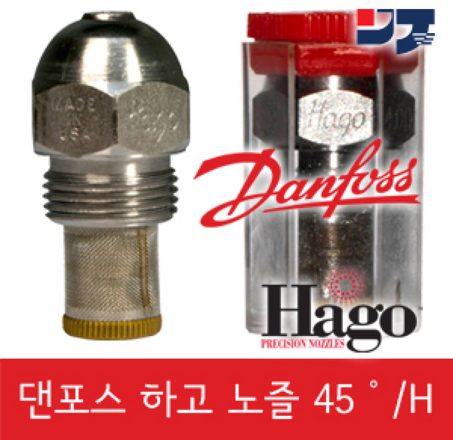 댄포스 하고노즐 45/H 오일노즐 보일러노즐 미스트노즐 저압분사노즐 버너용 산업용, 2.00gal, 1개